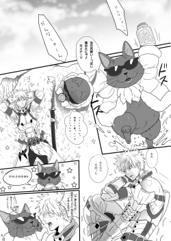 [Goma Saba (Natsuo Monaka)] Boku no Danna Shan (Monster Hunter) [Digital] page 7
