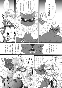 [Goma Saba (Natsuo Monaka)] Boku no Danna Shan (Monster Hunter) [Digital] page 9