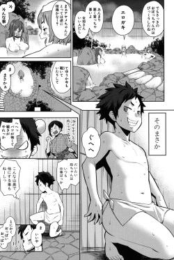 [Agata] Mama x Pako [Kanzenban] [Digital] page 10