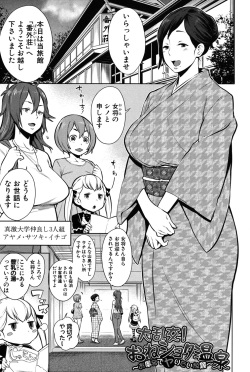 [Agata] Mama x Pako [Kanzenban] [Digital] page 6