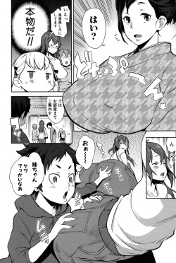 [Agata] Mama x Pako [Kanzenban] [Digital] page 7