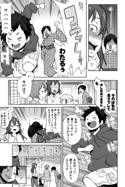 [Agata] Mama x Pako [Kanzenban] [Digital] page 8