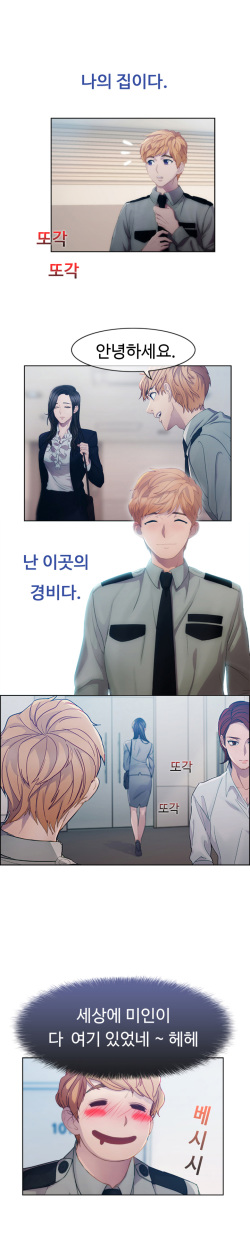 [Studio Gale] Lady Garden Ch.0-43 page 5