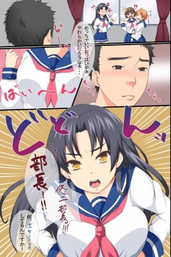 [MC] Saimin Iinari Doukyuusei ~ Saimin de Iinari ni Shite Nakadashi Tanetsuke Ore Sen'you Seishori-gakari ni Henkanchuu! page 3