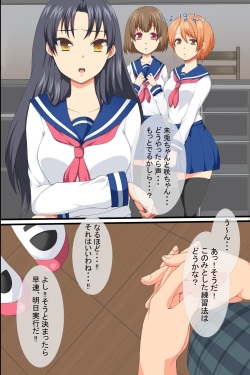 [MC] Saimin Iinari Doukyuusei ~ Saimin de Iinari ni Shite Nakadashi Tanetsuke Ore Sen'you Seishori-gakari ni Henkanchuu! page 4