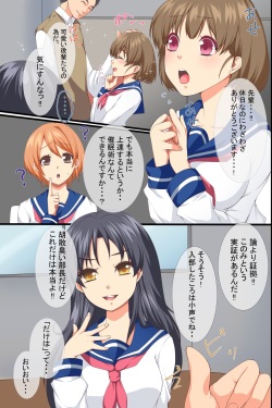 [MC] Saimin Iinari Doukyuusei ~ Saimin de Iinari ni Shite Nakadashi Tanetsuke Ore Sen'you Seishori-gakari ni Henkanchuu! page 5