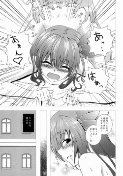(C88) [Scrum Hitori (Takamichi)] Keikoku no Kisaragi (Kantai Collection -KanColle-) page 4
