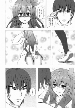(C88) [Scrum Hitori (Takamichi)] Keikoku no Kisaragi (Kantai Collection -KanColle-) page 7