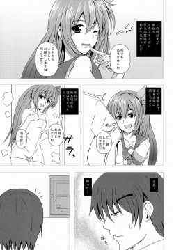 (C88) [Scrum Hitori (Takamichi)] Keikoku no Kisaragi (Kantai Collection -KanColle-) page 8