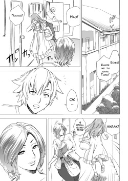 [Re-Fire (Tatsunami Youtoku)] Kayoi Zumama | Визит матери [Russian] [Digital] page 4