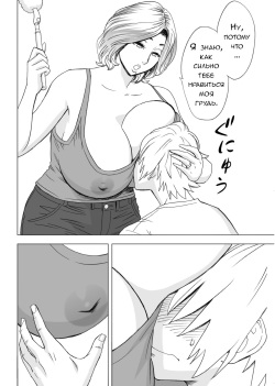 [Re-Fire (Tatsunami Youtoku)] Kayoi Zumama | Визит матери [Russian] [Digital] page 7