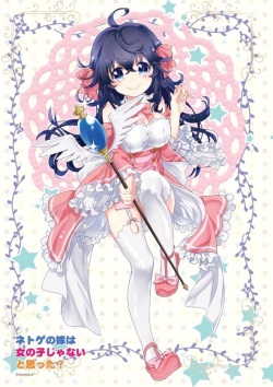 Ako Tamaki Is The Embodiment Of /a/ page 5
