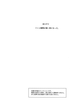(C85) [Hibi Rakuraku (Aoki Kanji)] Momioka no Renjou (To LOVE-Ru) [Korean] [뀨뀨꺄꺄] page 3