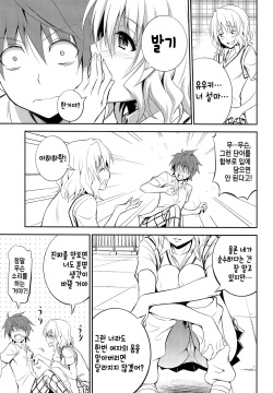 (C85) [Hibi Rakuraku (Aoki Kanji)] Momioka no Renjou (To LOVE-Ru) [Korean] [뀨뀨꺄꺄] page 7