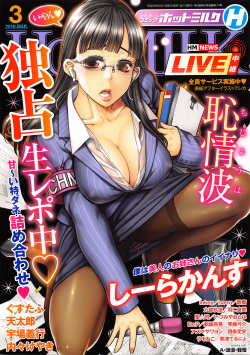 COMIC HOTMILK 2016-03 page 1