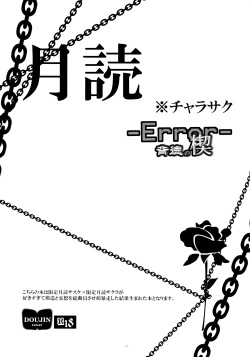 (HaruCC21) [Amanojaku (Daru.)] -Error- Haitoku no Kusabi (Naruto) page 4