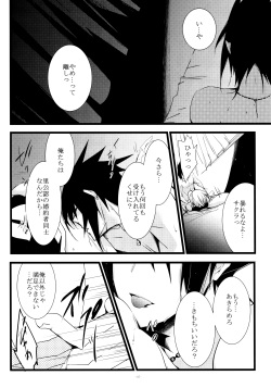 (HaruCC21) [Amanojaku (Daru.)] -Error- Haitoku no Kusabi (Naruto) page 6