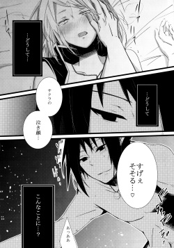 (HaruCC21) [Amanojaku (Daru.)] -Error- Haitoku no Kusabi (Naruto) page 7