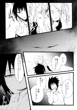 (HaruCC21) [Amanojaku (Daru.)] -Error- Haitoku no Kusabi (Naruto) page 8