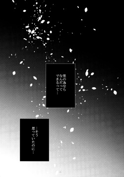 (HaruCC21) [Amanojaku (Daru.)] -Error- Haitoku no Kusabi (Naruto) page 9