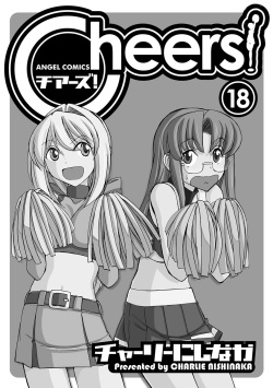 [Charlie Nishinaka] Cheers! 18 [Digital] page 2