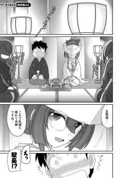 [Charlie Nishinaka] Cheers! 18 [Digital] page 6