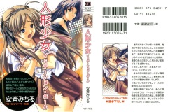 Ningyou Shoujo - Imitation Girl