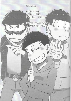 [ANNIE (Honozuka)] Nii-san MOTTO (Osomatsu-san) page 2