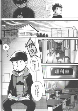 [ANNIE (Honozuka)] Nii-san MOTTO (Osomatsu-san) page 7