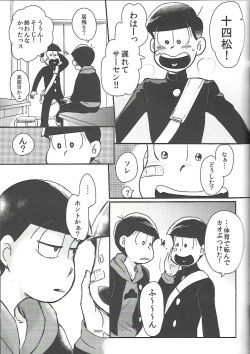 [ANNIE (Honozuka)] Nii-san MOTTO (Osomatsu-san) page 8