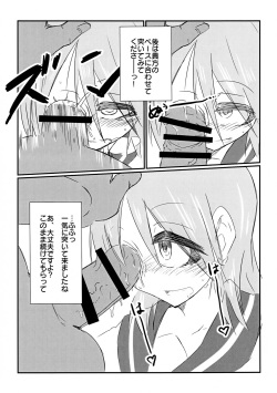 (ABnormal Comic Day! 2) [B-side Swindle (Nonoki)] Surplus page 6