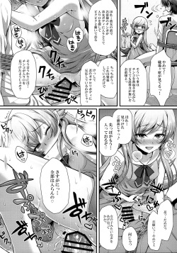 (C90) [Yakumi Benishouga] Pachimonogatari Part 12: Koyomi Reform (Bakemonogatari) page 10