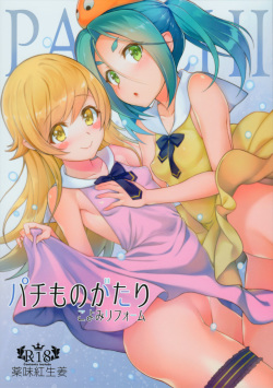 (C90) [Yakumi Benishouga] Pachimonogatari Part 12: Koyomi Reform (Bakemonogatari) page 1