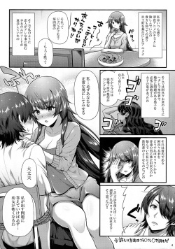 (C90) [Yakumi Benishouga] Pachimonogatari Part 12: Koyomi Reform (Bakemonogatari) page 4
