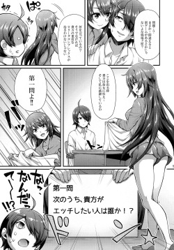 (C90) [Yakumi Benishouga] Pachimonogatari Part 12: Koyomi Reform (Bakemonogatari) page 5