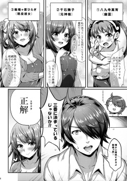 (C90) [Yakumi Benishouga] Pachimonogatari Part 12: Koyomi Reform (Bakemonogatari) page 6