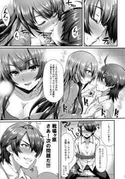 (C90) [Yakumi Benishouga] Pachimonogatari Part 12: Koyomi Reform (Bakemonogatari) page 7