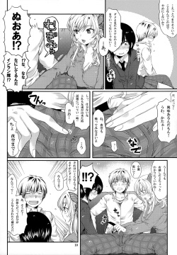 (C81) [Asapi Keikaku. (Asagi Aya)]  Zannen Kei Osananajimi (Boku wa Tomodachi ga Sukunai) page 10