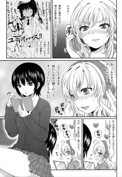(C81) [Asapi Keikaku. (Asagi Aya)]  Zannen Kei Osananajimi (Boku wa Tomodachi ga Sukunai) page 5