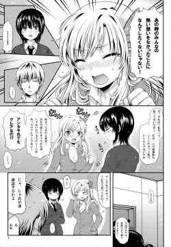 (C81) [Asapi Keikaku. (Asagi Aya)]  Zannen Kei Osananajimi (Boku wa Tomodachi ga Sukunai) page 7