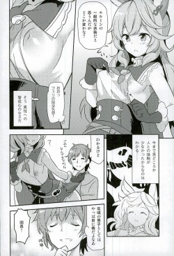 (C89) [circle six (Rokusyou Kokuu)] Fuee! (Granblue Fantasy) page 3