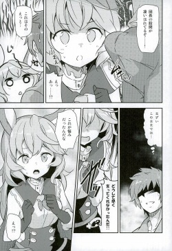 (C89) [circle six (Rokusyou Kokuu)] Fuee! (Granblue Fantasy) page 4