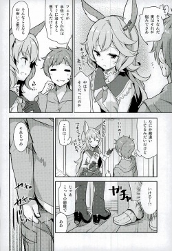 (C89) [circle six (Rokusyou Kokuu)] Fuee! (Granblue Fantasy) page 5
