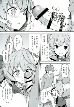 (C89) [circle six (Rokusyou Kokuu)] Fuee! (Granblue Fantasy) page 6