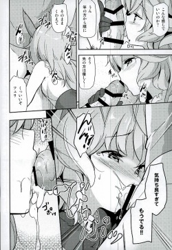(C89) [circle six (Rokusyou Kokuu)] Fuee! (Granblue Fantasy) page 7
