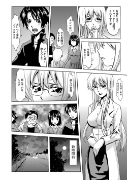 [Mu-min] Inshi Kansen ~Aruku Shisha ga Shihai Suru Rinkan Jigoku~ [Digital] page 10