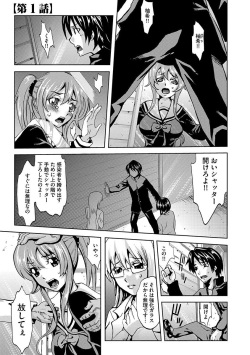 [Mu-min] Inshi Kansen ~Aruku Shisha ga Shihai Suru Rinkan Jigoku~ [Digital] page 5