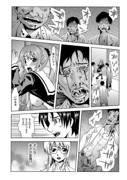 [Mu-min] Inshi Kansen ~Aruku Shisha ga Shihai Suru Rinkan Jigoku~ [Digital] page 6