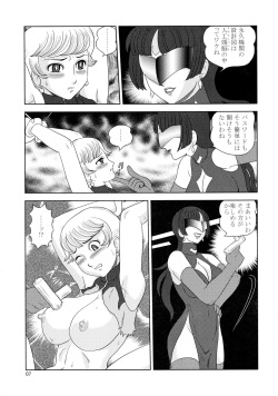 (C71) [AOI (Makita Aoi)] KUNOICHI XXX (009-1) page 7