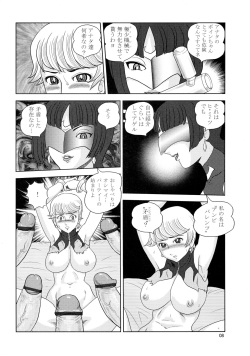 (C71) [AOI (Makita Aoi)] KUNOICHI XXX (009-1) page 8